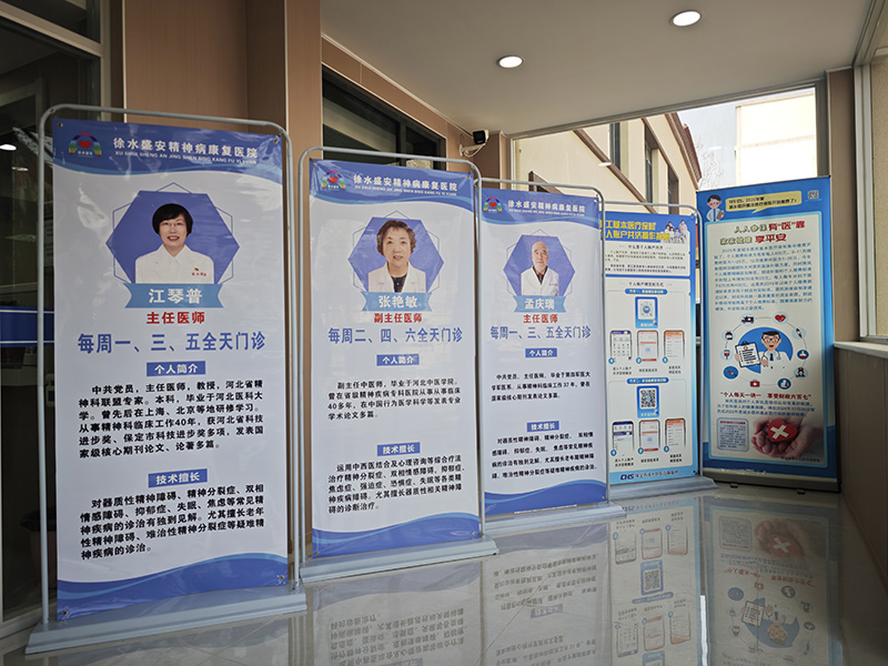 精神病醫(yī)院展牌介紹